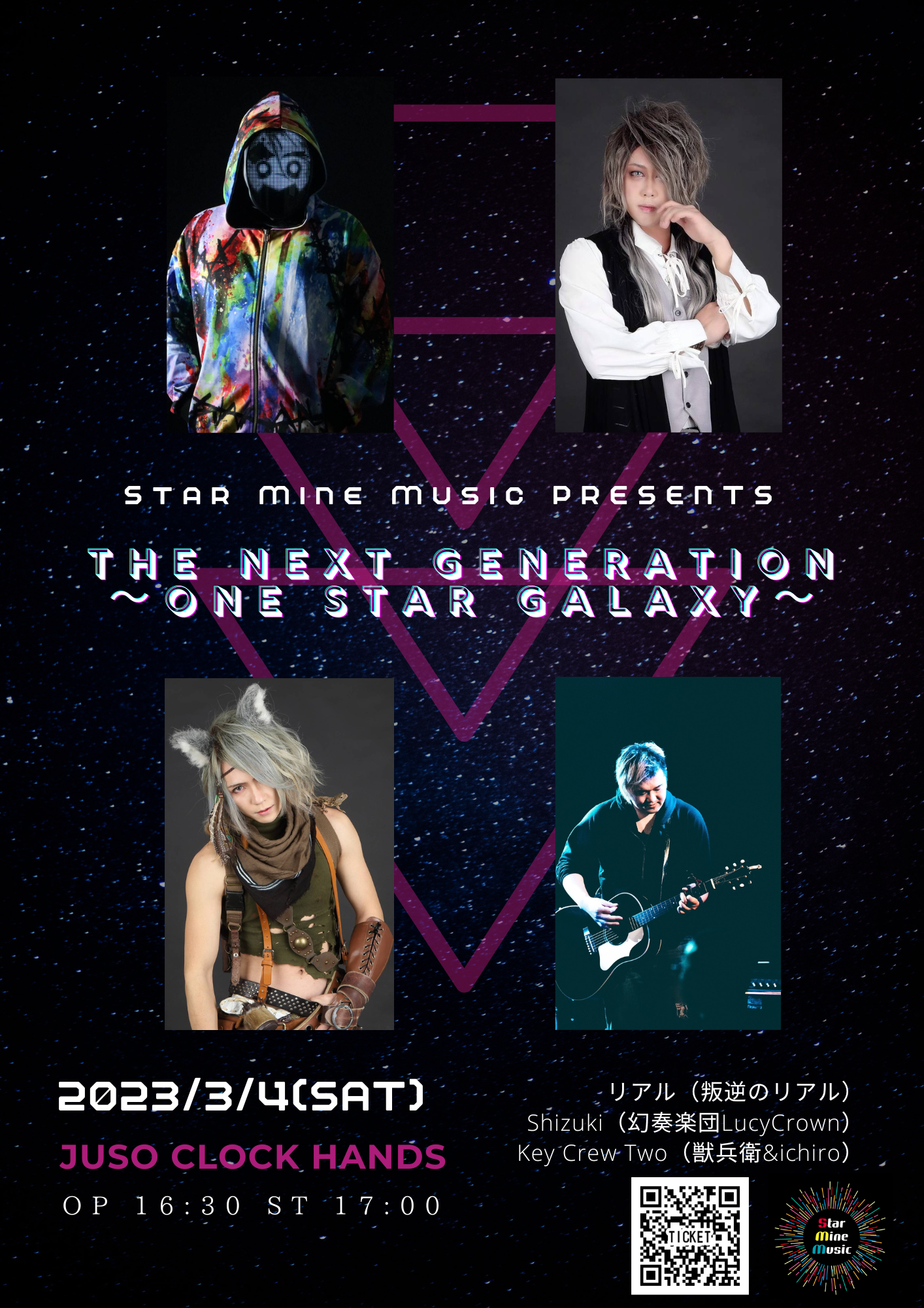 『THE NEXT GENERATION～One Star Galaxy～』