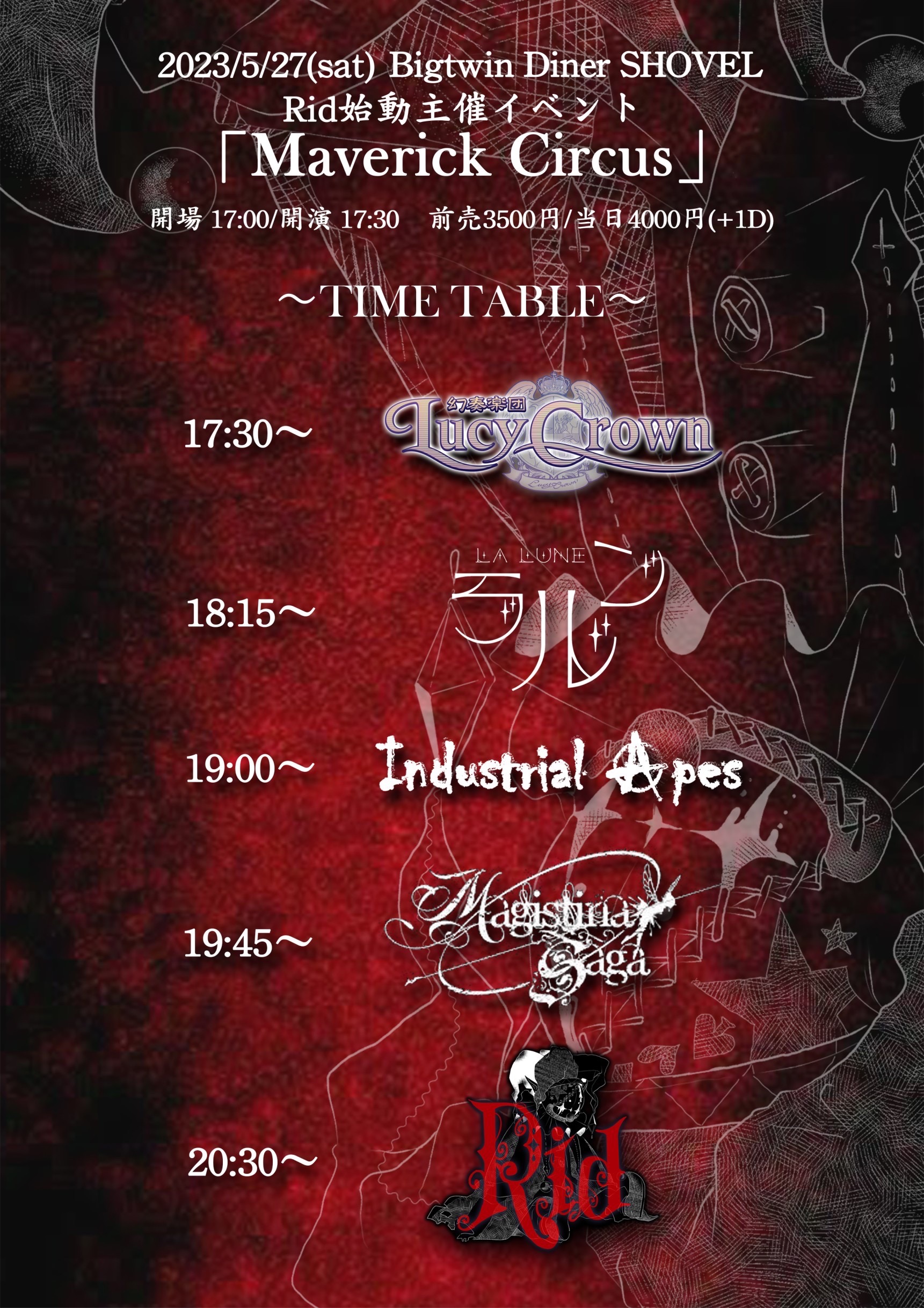 『Maverick Circus1』