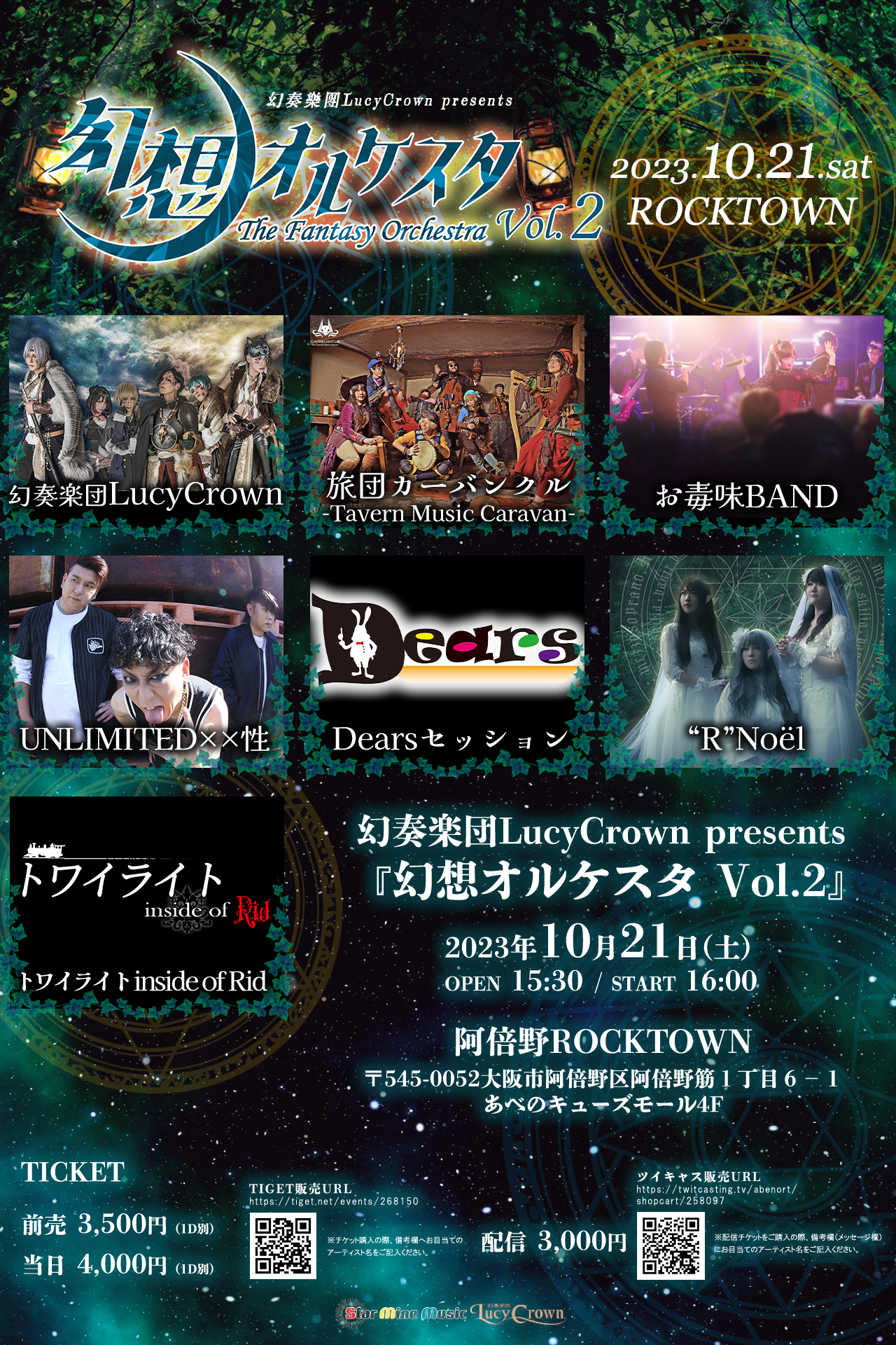 『幻想オルケスタ Vol.2』